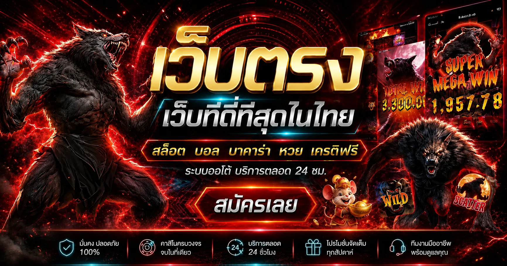 บริการเกม กีฬา หวย และดูแลสมาชิก NIGOAL565